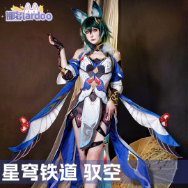 娜多 星穹铁道cos驭空狐狸古风cosplay表演游戏动漫服装女