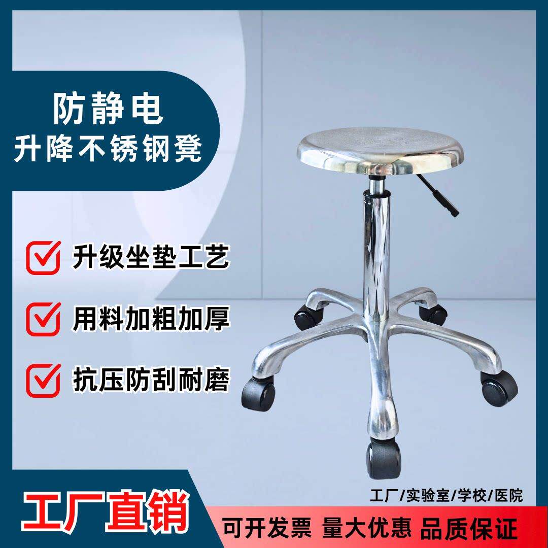 加厚不锈钢防静电凳子实验室旋转手术高脚圆凳子加厚工作升降椅子