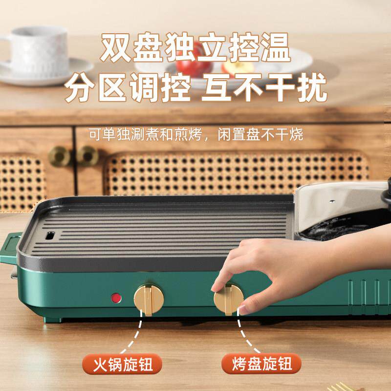 多功能火锅锅电烤炉一体MC-fxsky烧家用韩少烟烤盘涮烤两用烤式鱼