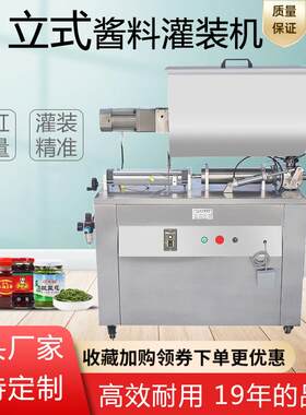 立式U型搅拌灌装机火锅底料剁辣椒灌装机香菇肉泥自动定量灌装机
