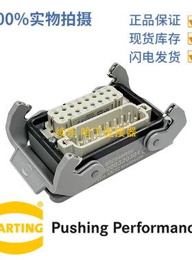HARTING浩亭 32针欧洲标准62插头重型连接器 组合连接器