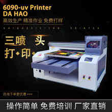 平板6090uv打印机亚克力PVC塑料木板浮雕卡牌水晶标贴KT板打印机