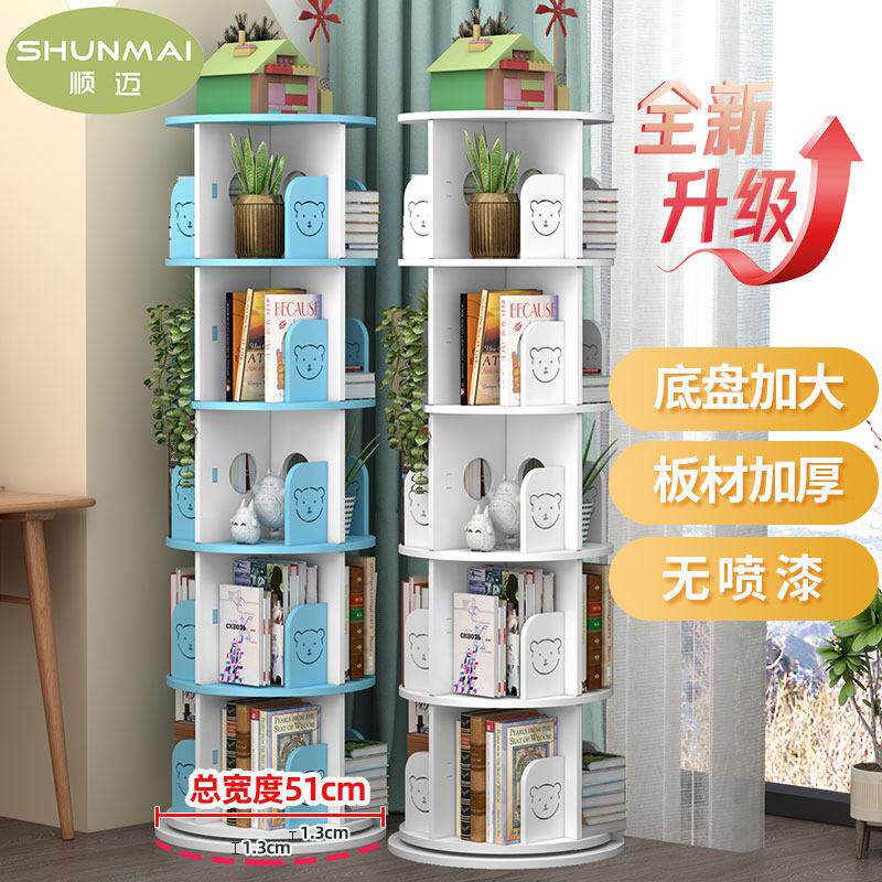旋转书架落地360度书柜儿童学生省空间家多层收纳简易架子创意