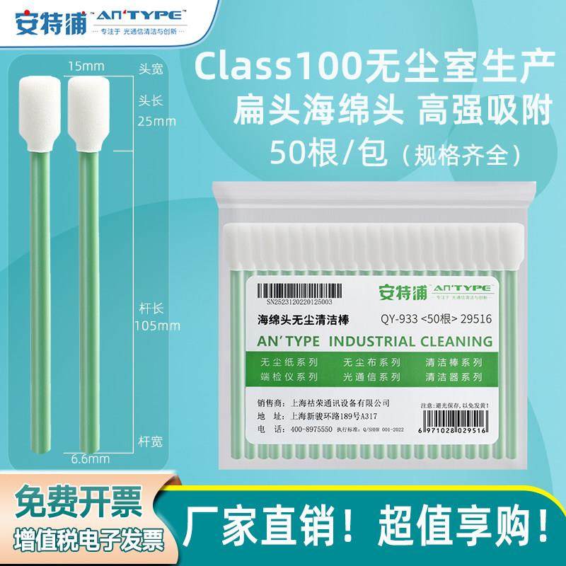 海绵头清洁棒喷绘机UV机喷头扁头擦拭棒聚酯纤维工业棉签QY-933,标准件/零部件/工业耗材,擦拭棒/净化棉签,淘宝优惠券,粉丝福利购,淘宝优惠卷