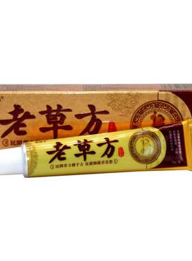 应舒宁老方乳膏软膏膏乳 应舒宁老草方CFO抑菌乳膏 牌天猫旗药舰