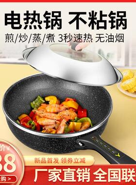 电炒菜炒锅一体式多功能电炒锅不粘锅插电锅蒸煮炒煎锅家用小电锅
