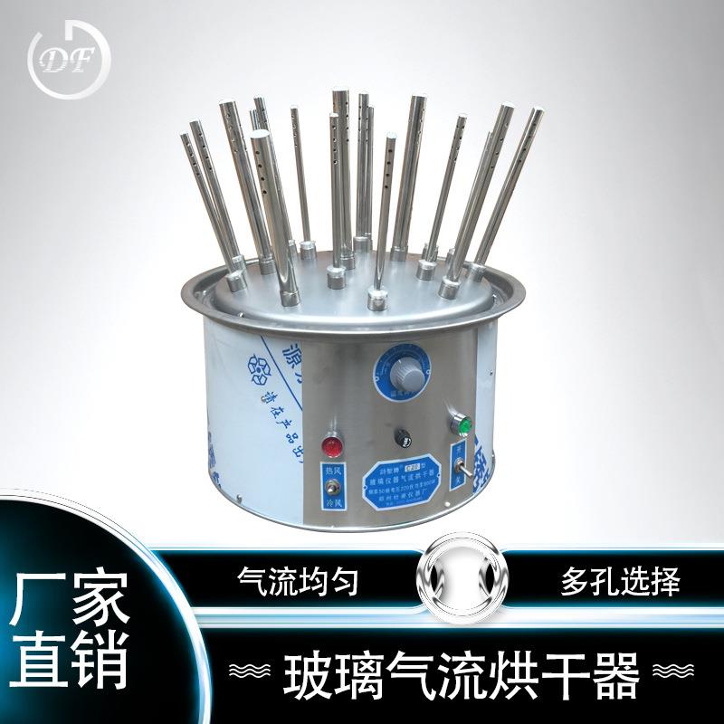 玻璃仪LPG器气流烘干器1器2孔-不钢气流烘干厂直家锈销