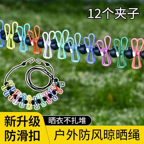 Travel clothesline outdoor drying rope portable hotel hanger