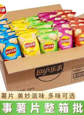 乐食事薯片小包装原味薯片办公室解馋膨化零食休闲食品整箱