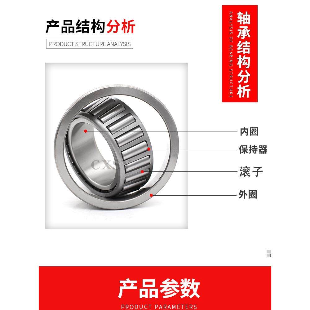 广阳赛艇S Ct250 300 S350 400 St250水龙头转向柱锥形滚子压力轴