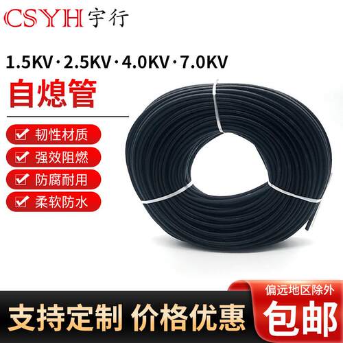 2.kv16m5m自熄管 璃纤维管高温套温套管阻燃管玻纤csyh管阻燃耐高