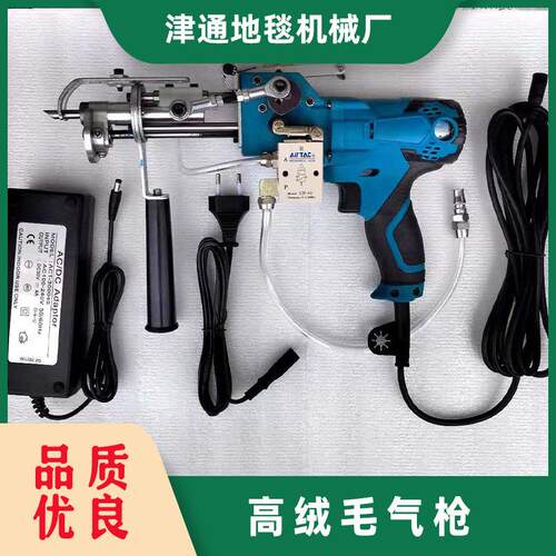 电针电枪地毯枪气枪高长毛地毯气枪长毛喷气电枪地毯植绒枪簇绒机