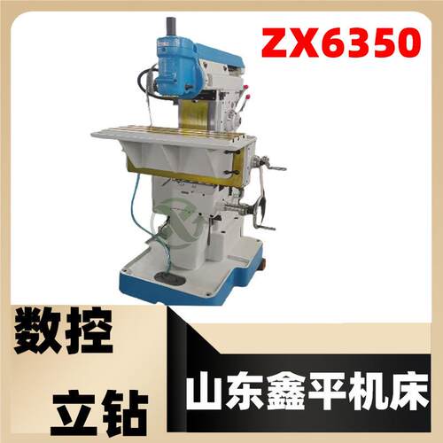 多功能钻铣床ZX650升降台钻铣床金属切削钻孔攻