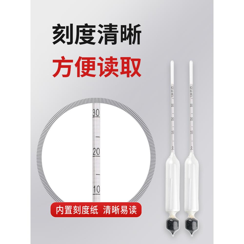 酒精计度测量计白数试仪0