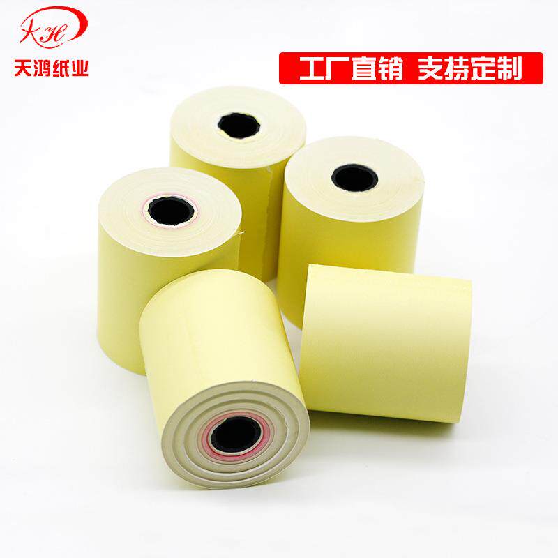 彩色热敏收银纸57*50咕咕机专用纸外卖餐厅酒店打印小票纸
