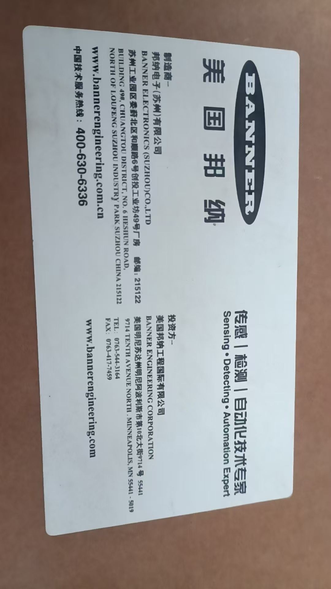 美国邦纳BANNER光电传感器S18SN6D，29407，全