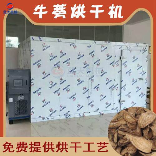 空气能牛蒡子烘干机全自动大力子恶实东洋参烘干房牛蒡烘干设备
