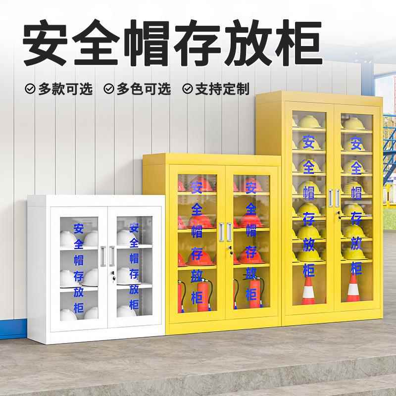 加厚安全帽柜工地头盔放置柜车间工作帽帽子存放柜收纳建筑工地用
