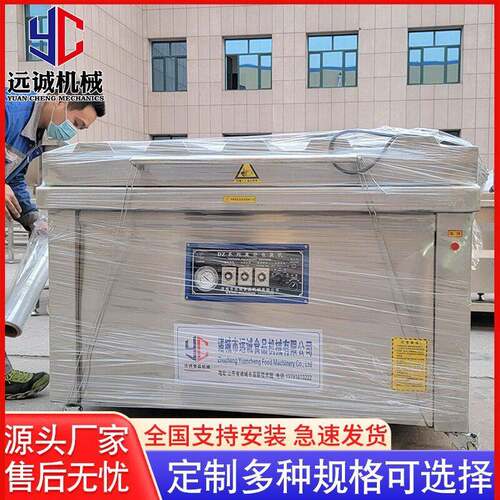 全自动800型双室真空包装机脆竹笋真空包装机鸡块包装机设备