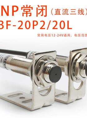 高档激光通束 光电开关传感3F-20L/20CE1红外器传感器开关20mDc12