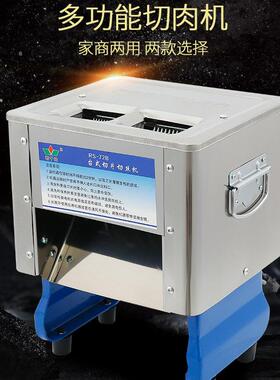 君子兰双刀组商用家用切肉机电动切丝机切片绞肉机不锈钢切菜机