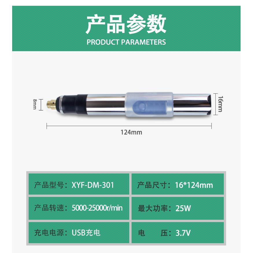可调迷你充电磨电机电小电磨抛美甲机电动雕刻笔光锂刻字笔打ILR