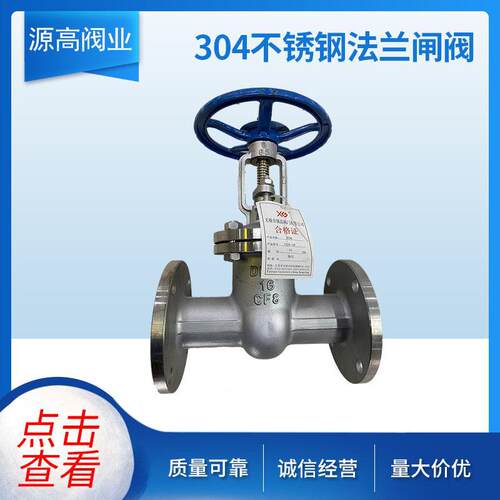 Z41W-16P不锈钢法兰闸阀04法兰闸阀