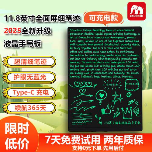 全面屏细笔迹液晶手写板办公草稿板画板黑板绘图板可扫瞄充电款