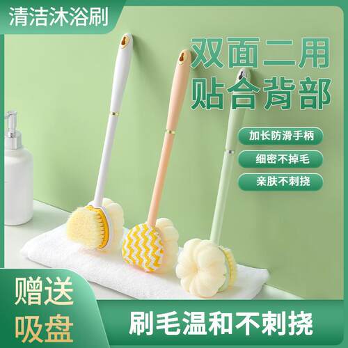 Long-handled bath brush with soft bristles for body scrubbin