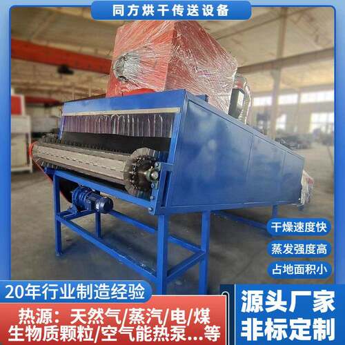小型矿石表水干燥机连续式工业网带烘干机电加热热风平板线干燥机