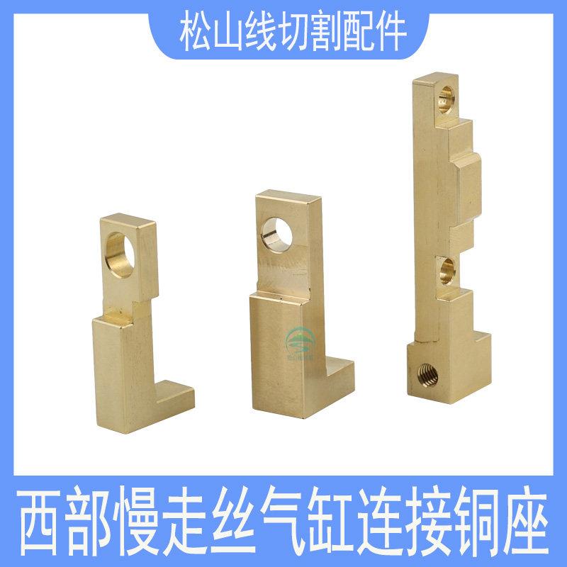 西部机气缸连接铜块38.5*18*10L型60*14*8机头固定铜座40x18x11.5