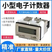 H7EC N电子数显计数器工业计时器累时器220V24V通电计时间H7EC