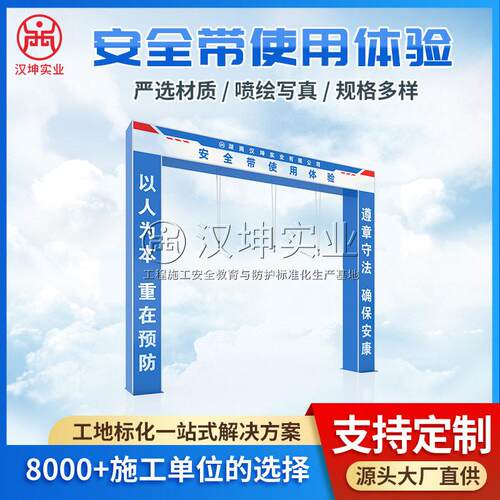 安全带使用体验 专业设计包安装  湖南汉坤建筑工地安全体验区