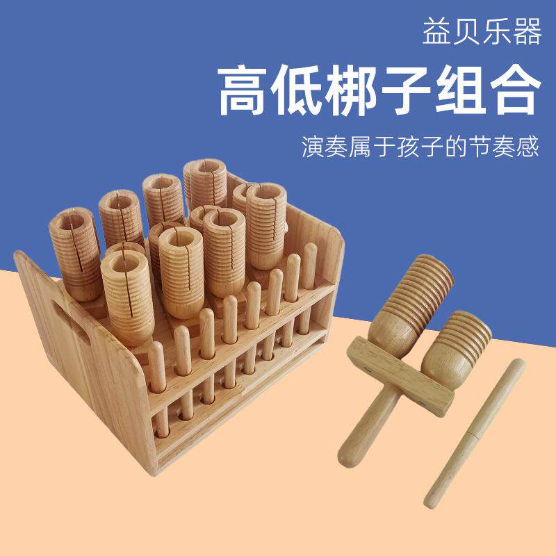 奥尔夫乐器高低音双响筒大号响筒幼儿园儿童兴趣演奏螺纹高低梆子