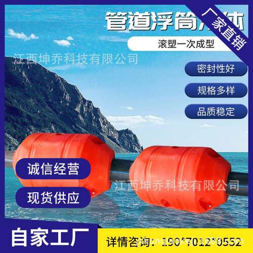警示浮球河道垃圾拦污浮筒塑料浮桶疏浚航道拦截夹管浮体浮筒水上