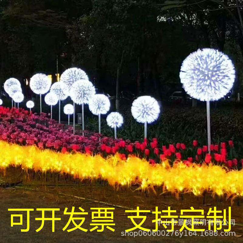 防水蒲公英灯户外发光软光纤景观亮化灯公园草坪园林造型庭院灯