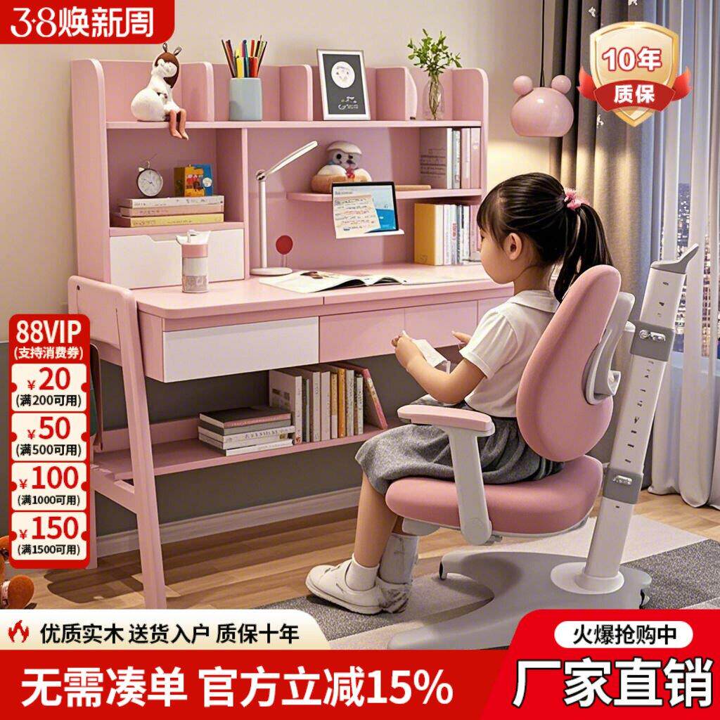 纯实木儿童学习桌女孩书桌书架一体桌子可升降中小学生家用写字桌