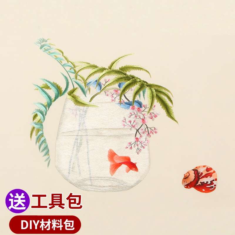 苏绣刺绣手工diy套件自绣材料包初学自绣入门针迹金鱼苏州