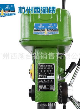 西湖台钻Z406B工业高速Z403台式攻丝机钻床ZWG-4B打孔钻高转速
