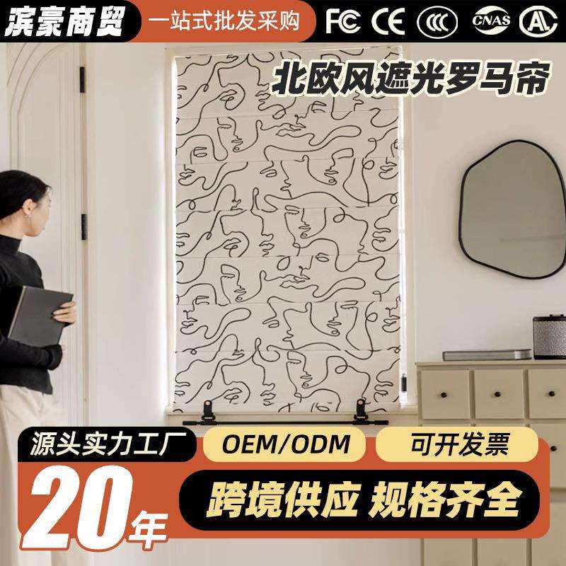 北欧风遮光窗帘小清新温馨奶油风家居装饰遮丑免打孔升降式罗马帘