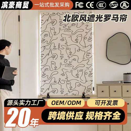 北欧风遮光窗帘小清新温馨奶油风家居装饰遮丑免打孔升降式罗马帘