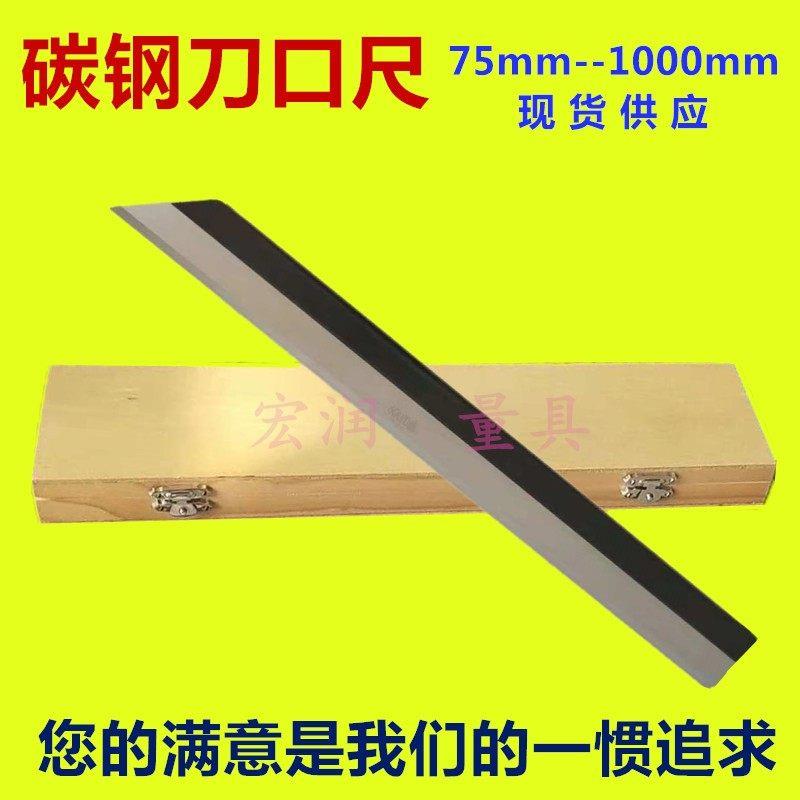 堡讯适用碳钢刀口尺镁铝刀口尺汽车缸盖平面度检测检验工具汽车缸