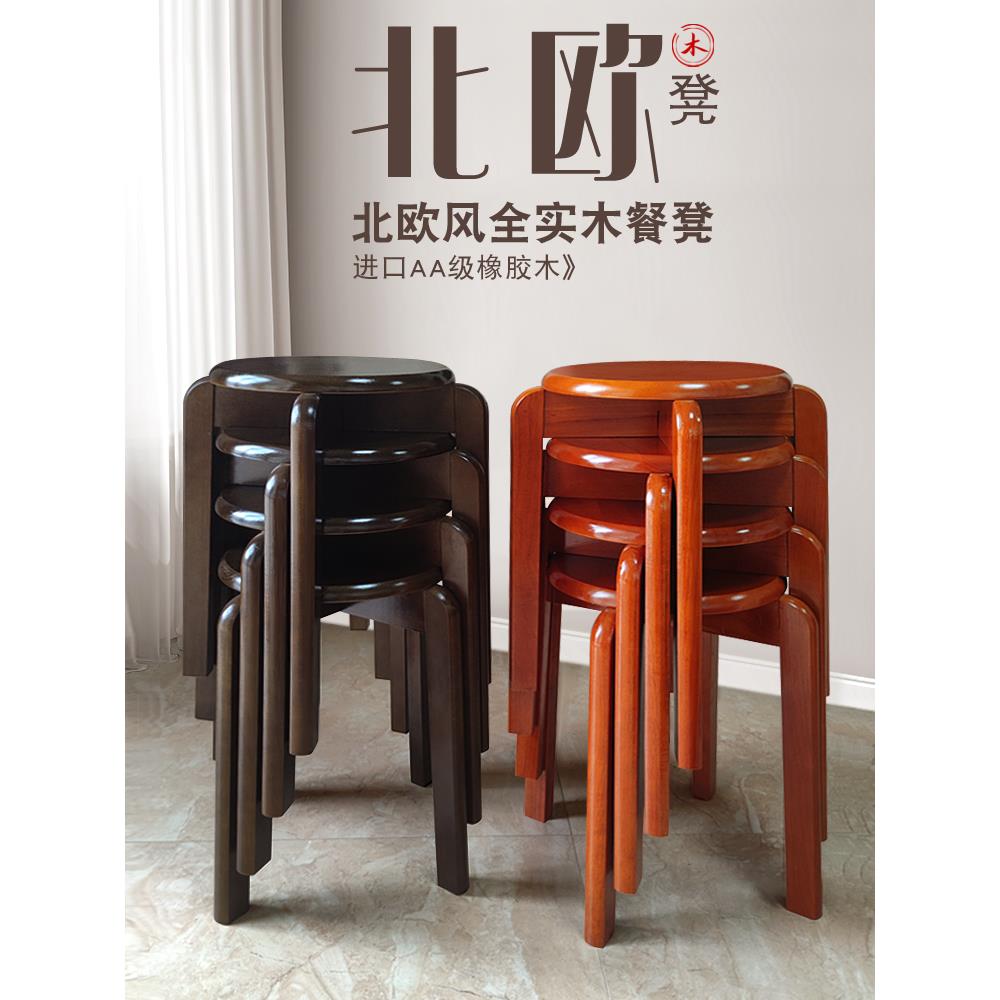 采购产品实木凳,家庭可堆叠的圆凳,餐凳,餐桌凳,餐厅餐椅,简