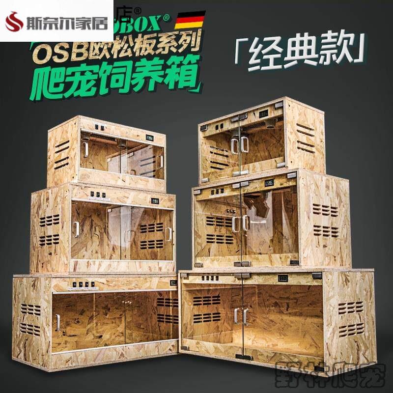 爬宠饲养箱蜥蜴恒温箱宠物陆龟木箱爬虫鬃狮蜥斑帆蓝舌豹龟保温箱