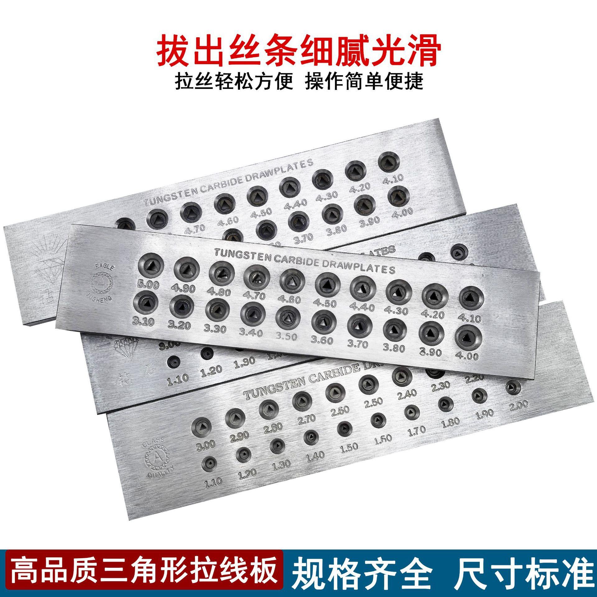 三角形拉丝板金银拔丝板圆形四方长方形拔线板首饰制作打金工具