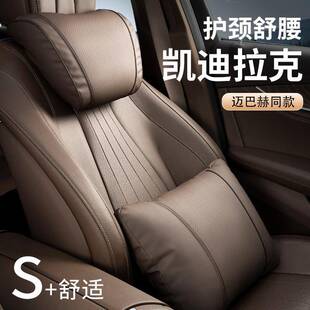 XT4 CT5 XT6 CT4 CT6头枕腰靠护腰护颈枕 ATSL 适用凯迪拉克XT5