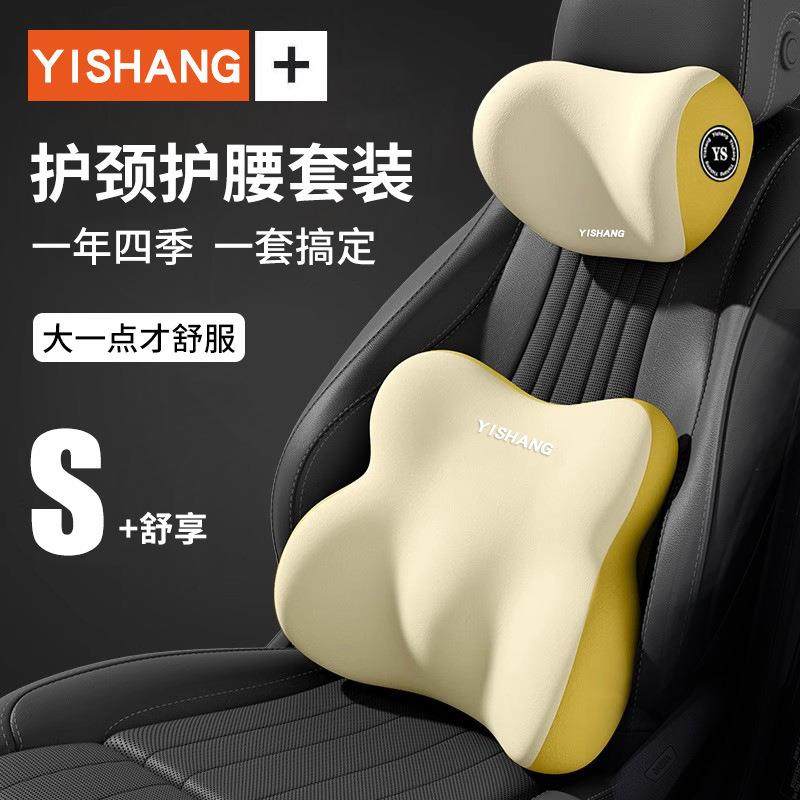 背靠垫腰托护颈枕头枕车载车内靠枕头靠支撑腰枕靠背高档新款腰部,汽车用品/电子/清洗/改装,头枕,淘宝优惠券,粉丝福利购,淘宝优惠卷