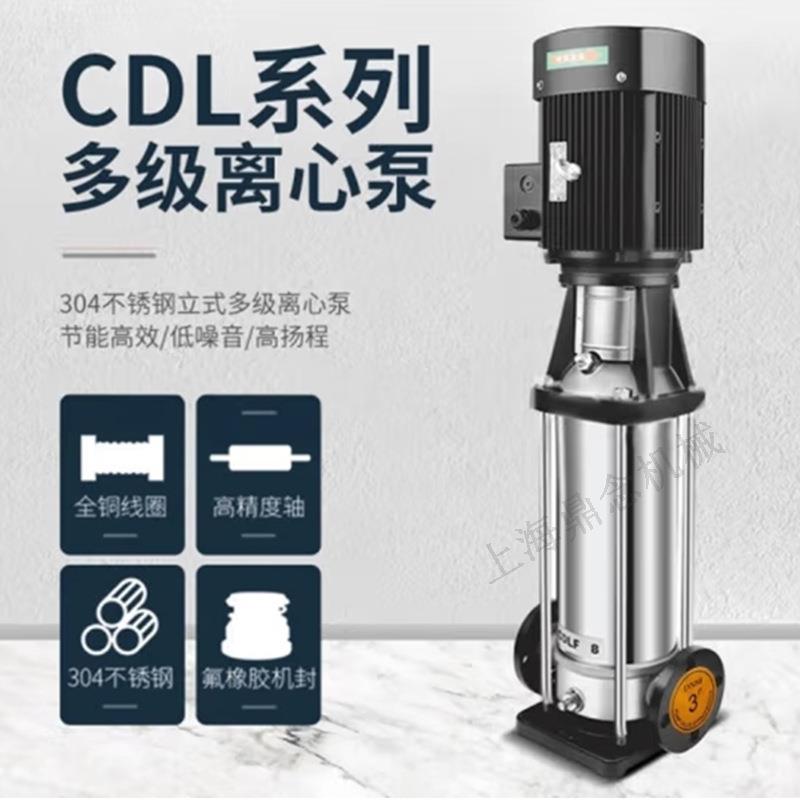 立式不锈钢多级离心泵CDL/CDLF2-13小区高层二次供水加压泵220V