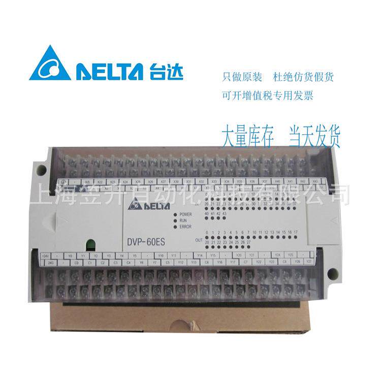 现货供应全新原装台达PLC数字量模块 DVP08XN211T