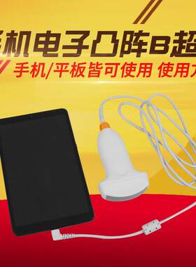 尚农兽用电子凸阵B超机便携测孕仪 小型B超机牲畜用B型超声检测仪